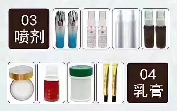 噴劑 乳膏貼牌代工.jpg