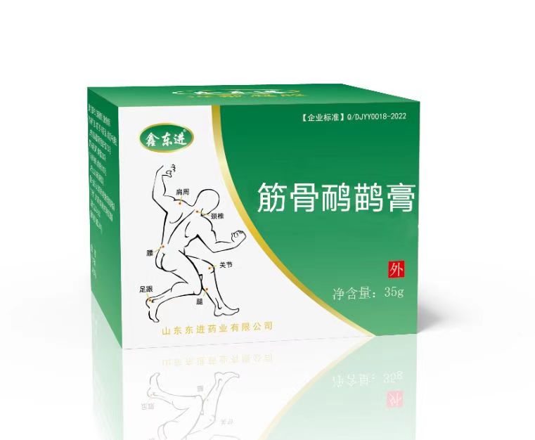 鑫東進筋骨鴯鹋膏.jpg