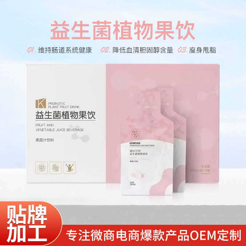 益生菌植物果飲.jpg