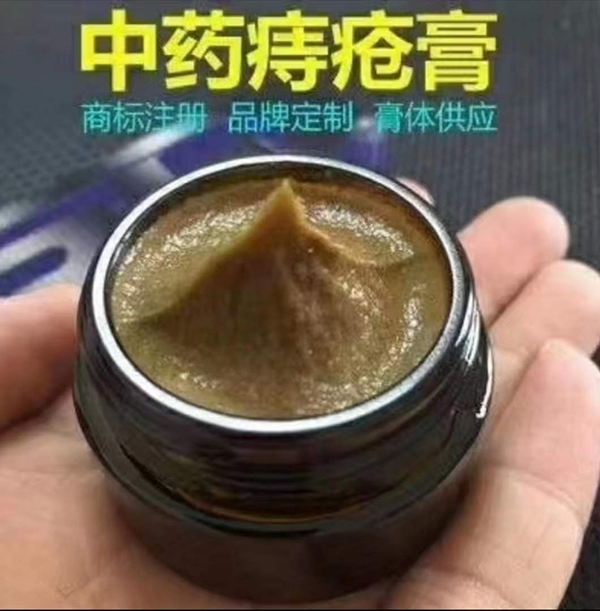 中藥痔瘡膏代加工,快來(lái)看看吧