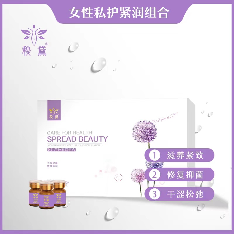 女性私護(hù)緊潤組合.jpg