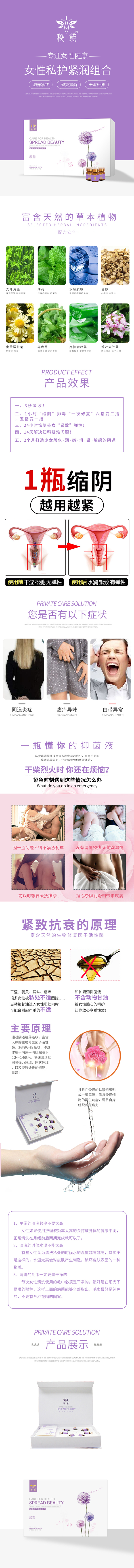 女性私護(hù)緊潤組合詳情圖.jpg
