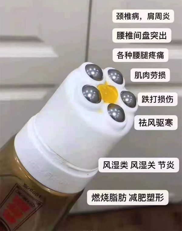 五行滾珠筋骨膏.png