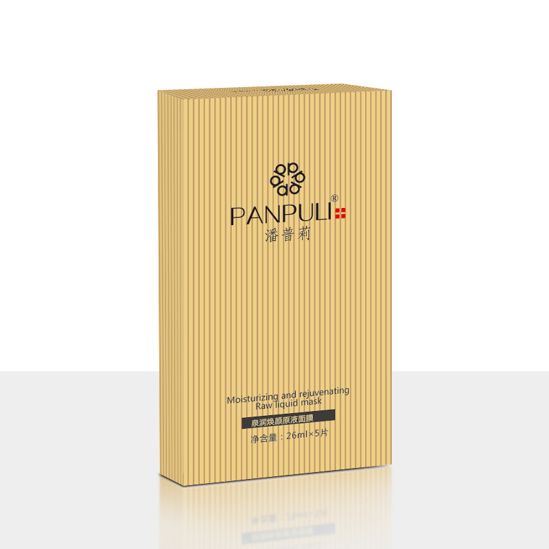 潘普利-泉潤煥顏原液面膜代加工oem,價(jià)格美麗