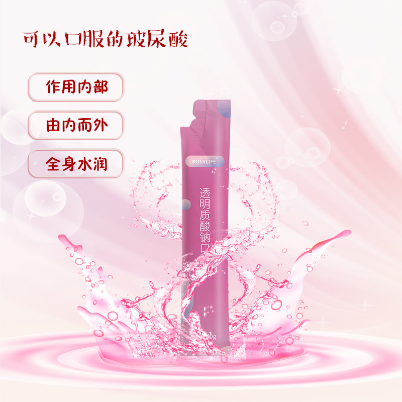 透明質(zhì)酸鈉口服液 (3).jpg