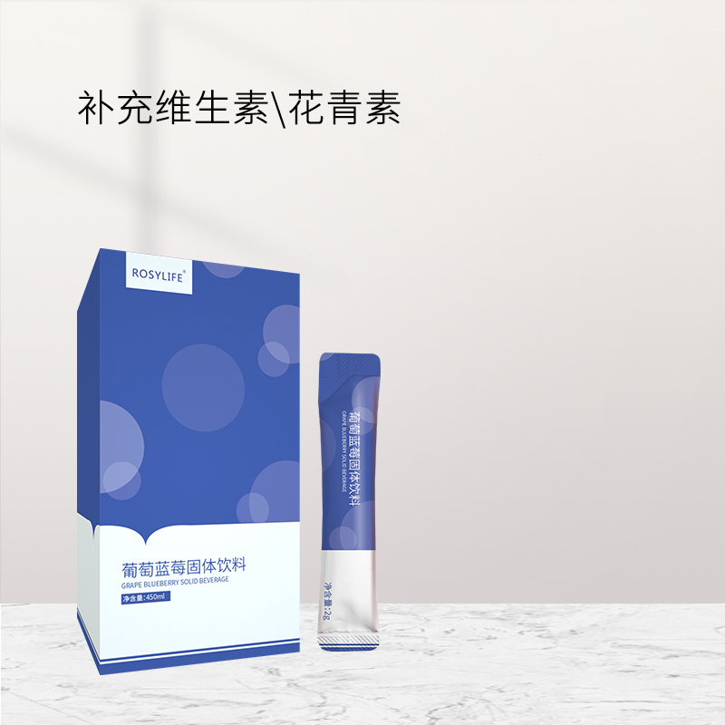 葡萄藍(lán)莓固體飲料 (2).jpg