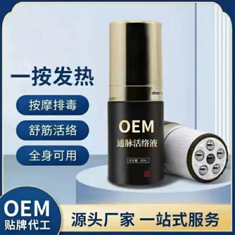 通脈活絡(luò)液.png