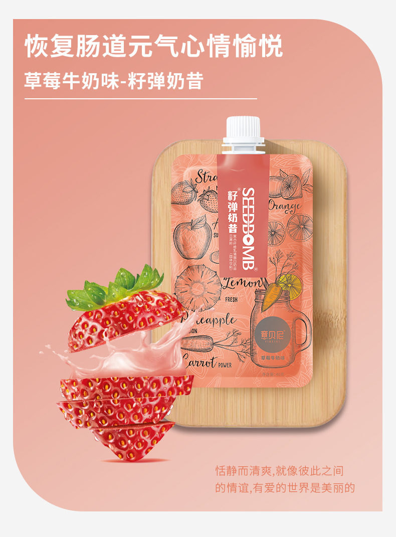 籽彈奶昔詳情_06.jpg
