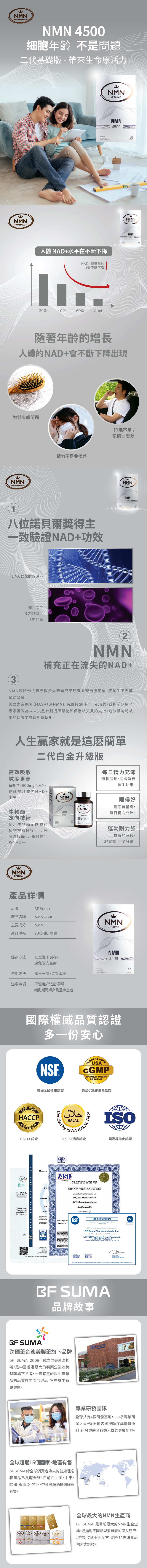 NMN 4500詳情圖.jpg