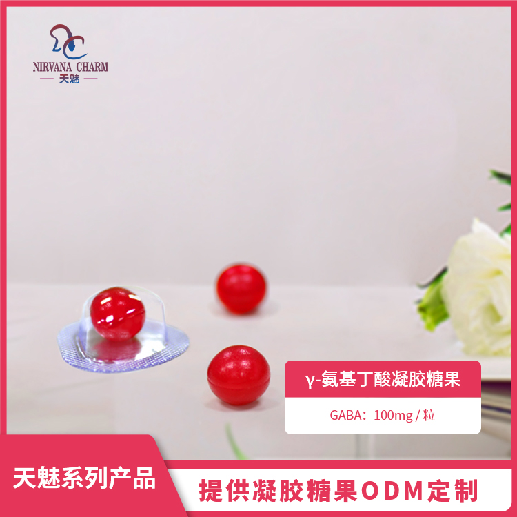 γ-氨基丁酸凝膠糖果.jpg