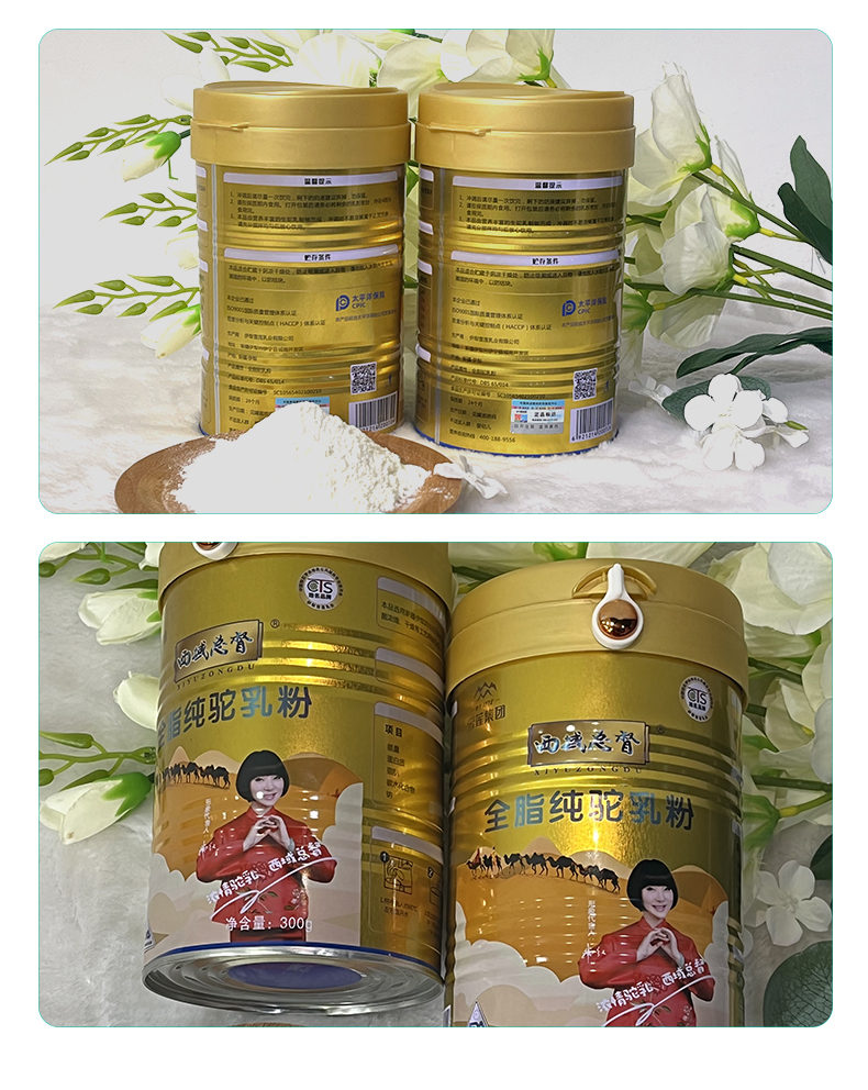 西域總督全脂純駝乳粉_09.jpg