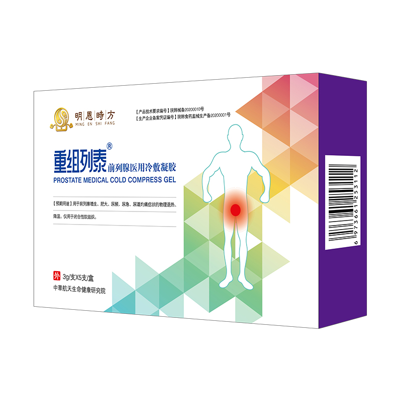 重組列泰前列腺醫(yī)用冷敷凝膠.jpg