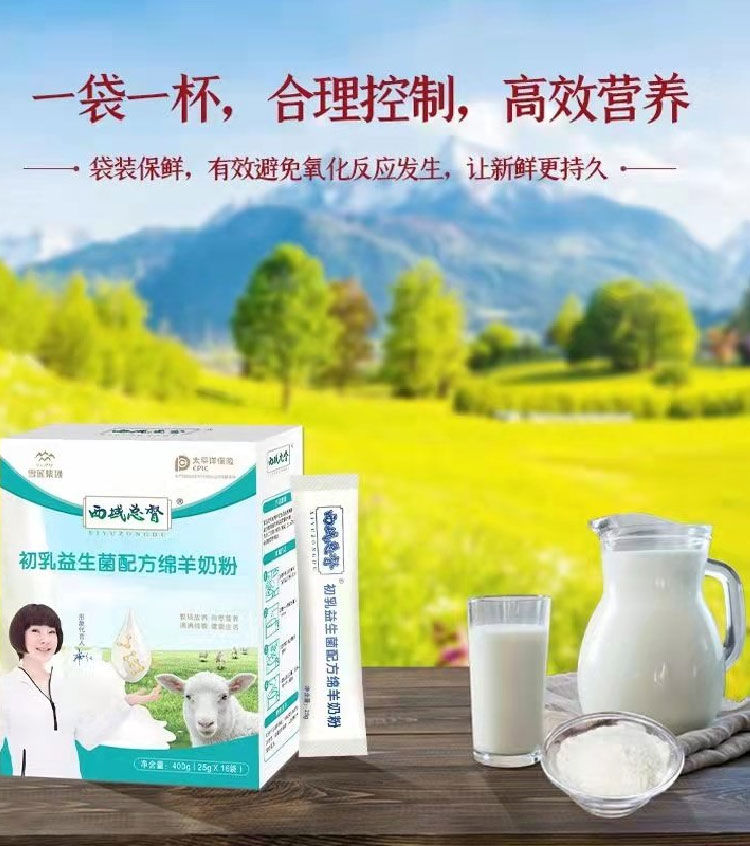初乳益生菌配方綿羊奶粉_09.jpg