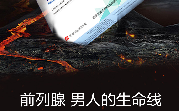 前列腺醫(yī)用冷敷凝膠_03.jpg