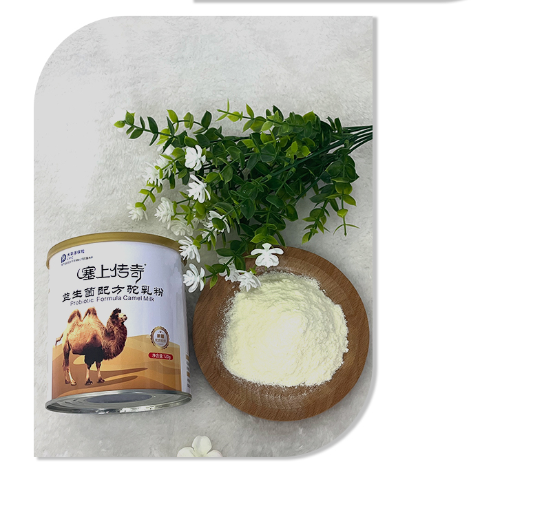 塞上傳奇120g益生菌配方駝奶粉詳情頁_13.jpg