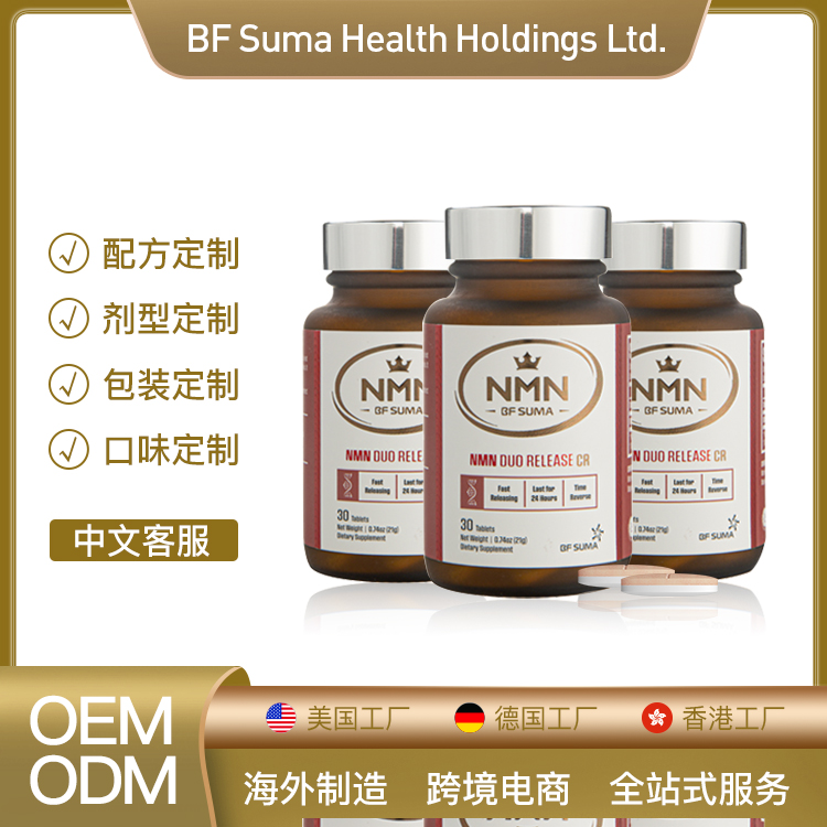 NMN 30 Capsules圖.jpg