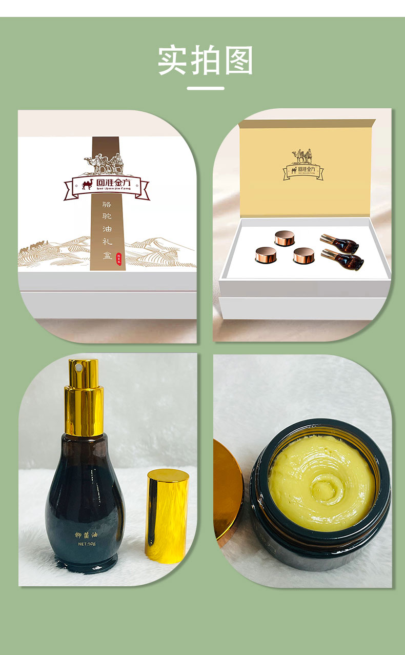 駱駝膏貼牌代加工,我們努力為您服務(wù)