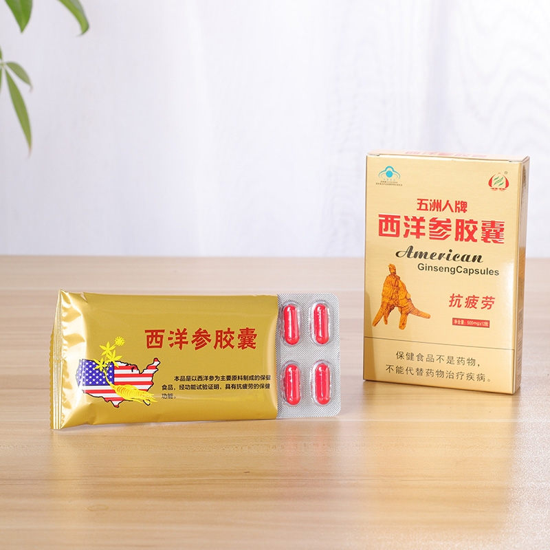 五洲人牌西洋參膠囊3.jpg
