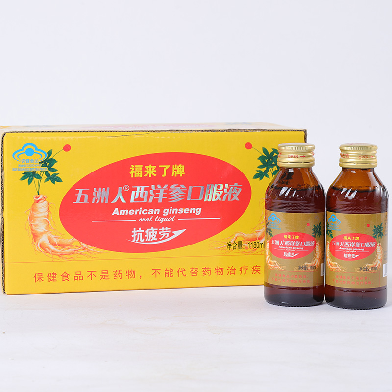 西洋參口服液1.jpg