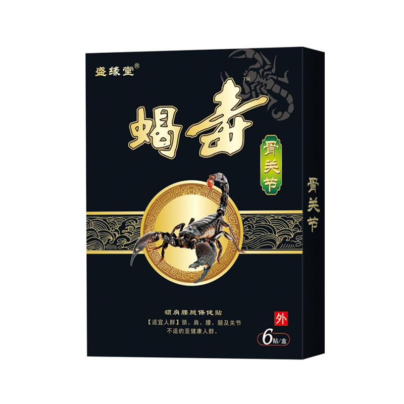 盛緣堂®蝎毒-骨關(guān)節(jié).jpg