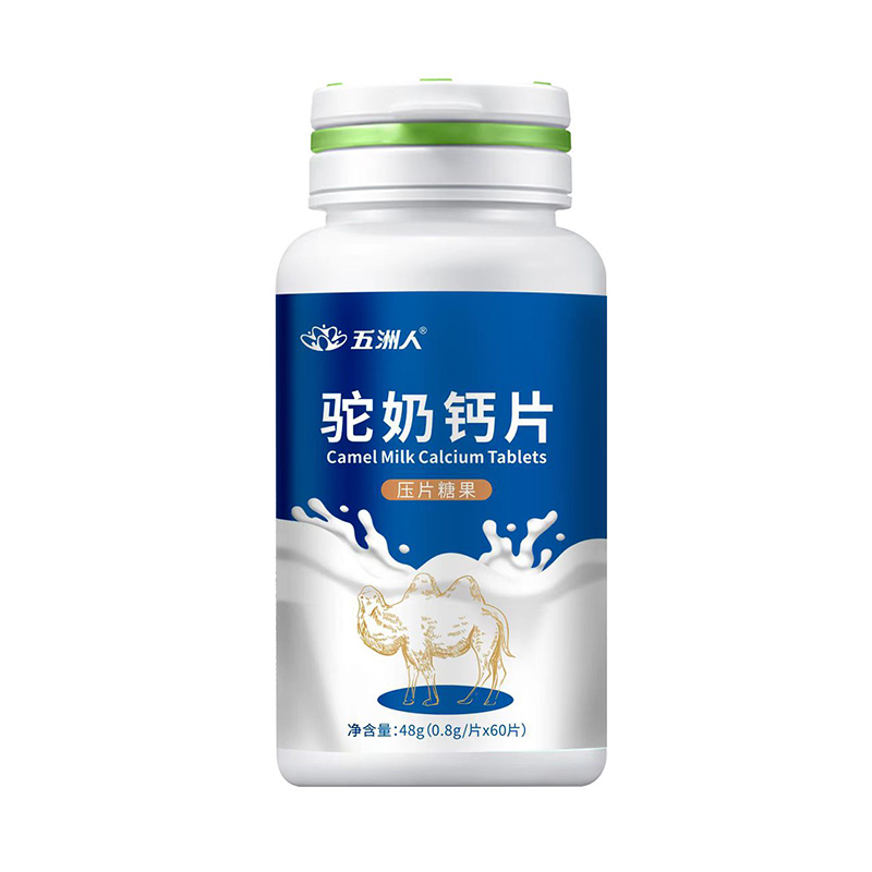 駝奶鈣片.jpg