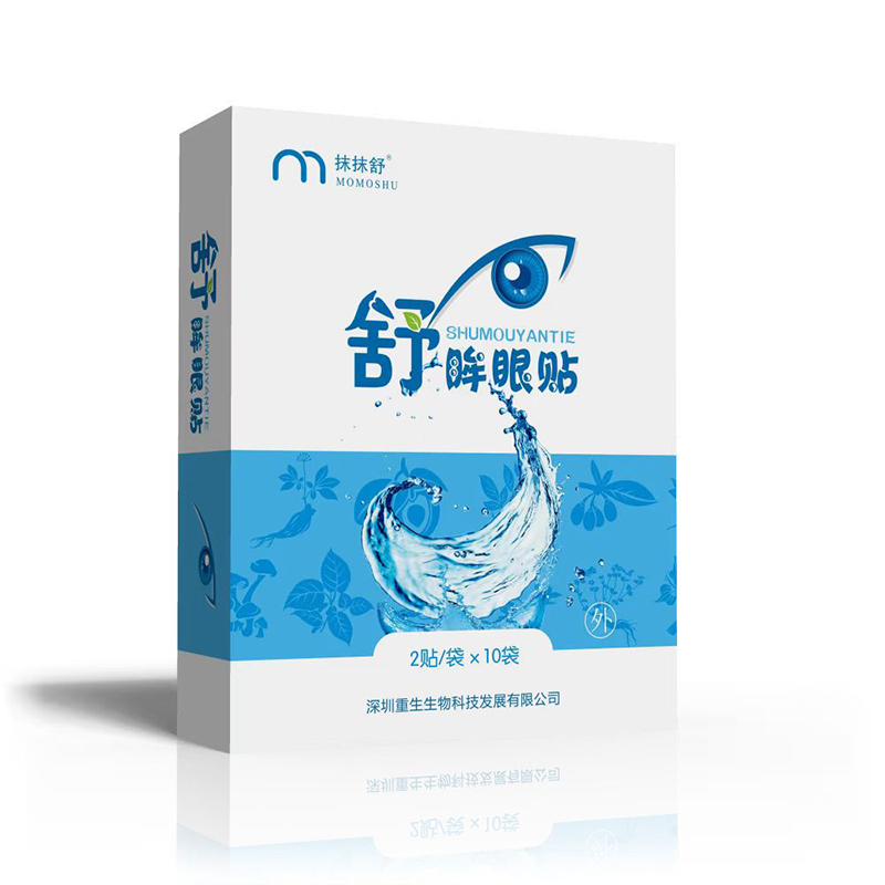 眼貼穴位保健貼OEM/ODM代加工