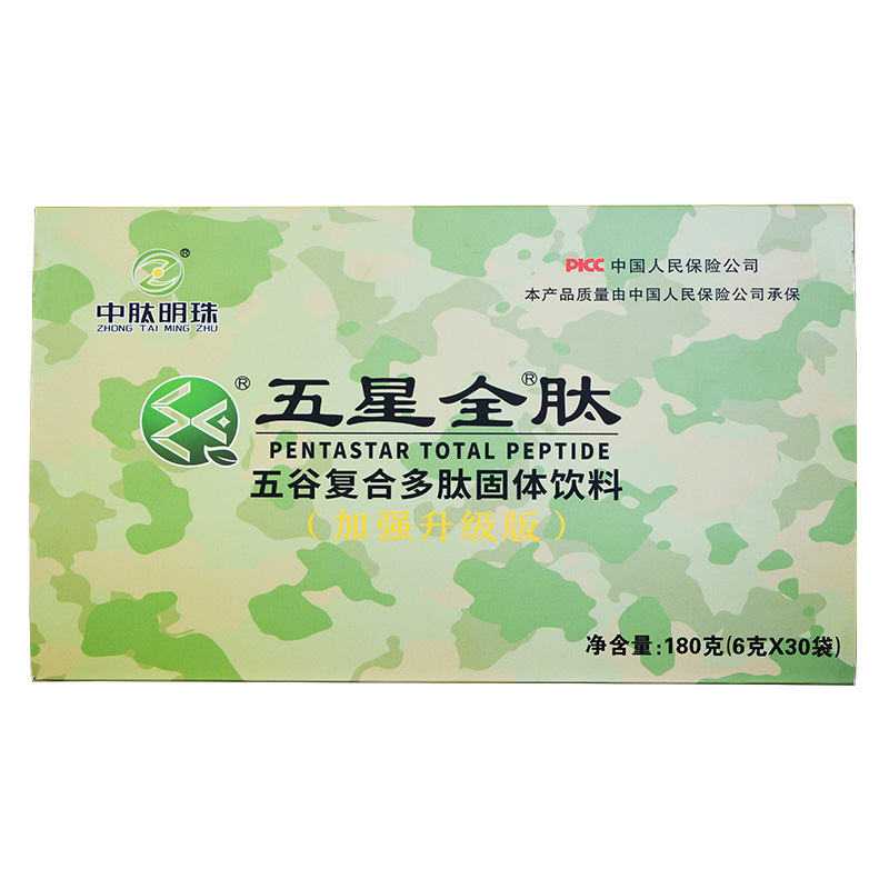 五星全肽五谷復(fù)合多肽固體飲料.jpg