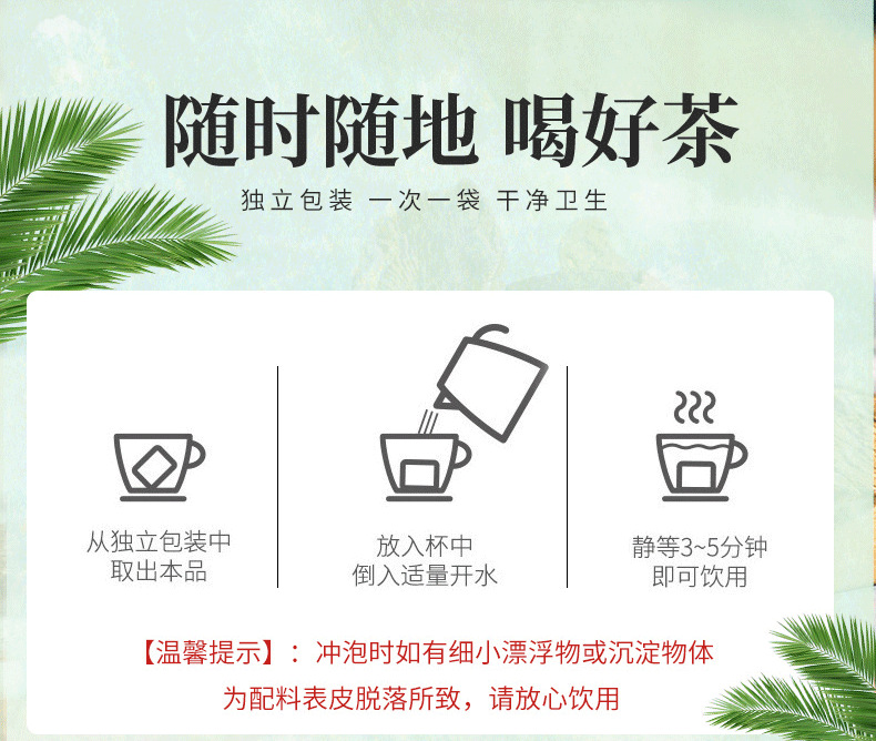 菊花決明子組合茶熬夜便捷袋泡茶 養(yǎng)生花草茶一站式貼牌代加工,一定要靠譜專業(yè)的