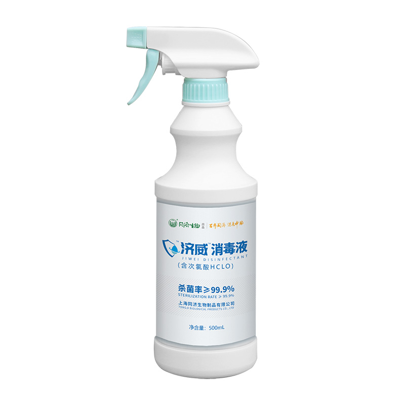 濟(jì)威次氯酸消毒液500ml.jpg