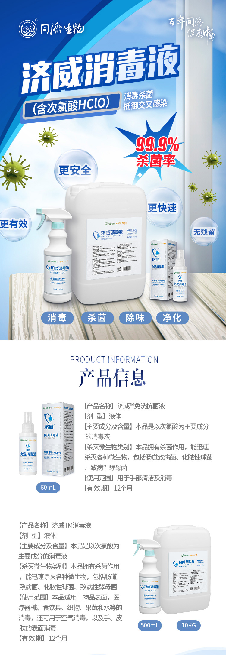 消毒液_01.jpg