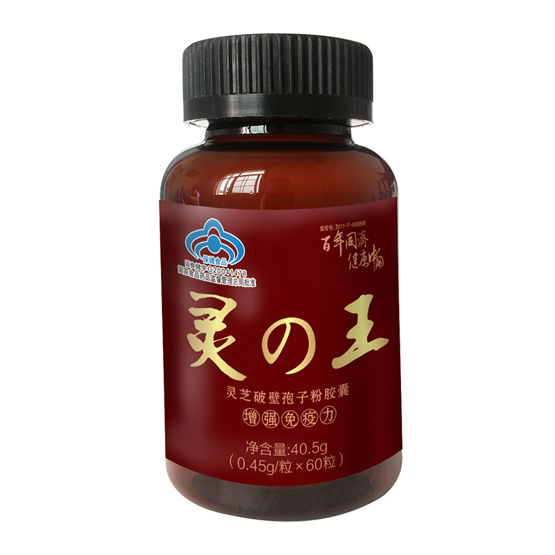 靈芝王牌靈芝破壁孢子粉膠囊瓶子.jpg