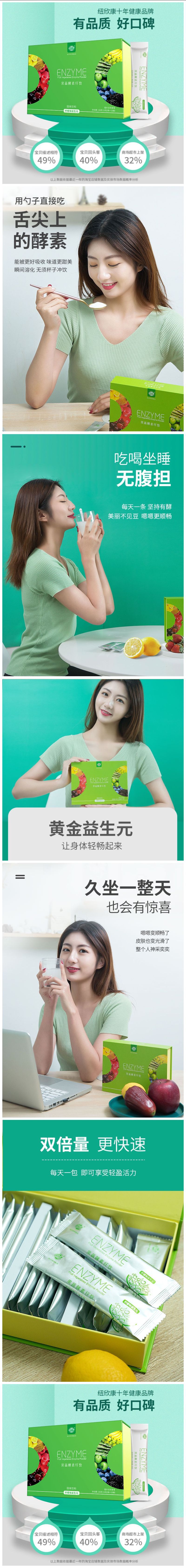 果蔬酵素oem貼牌,總有一款適合您