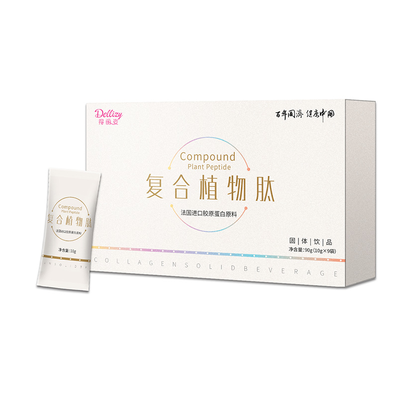 復(fù)合植物肽.jpg