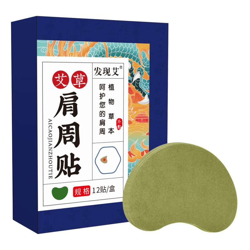 自發(fā)熱艾草肩頸貼貼牌定制代加工,幫您打造爆款