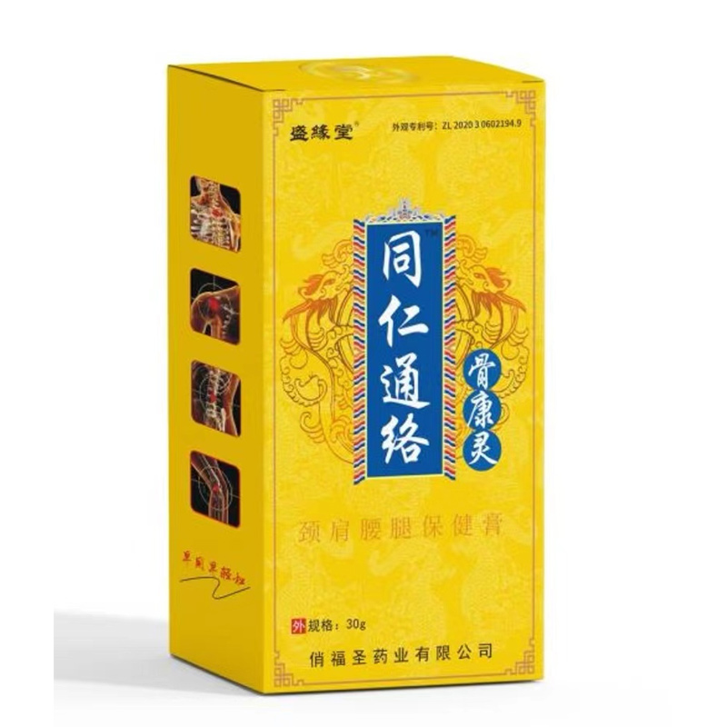 盛緣堂?同仁通絡(luò)骨康靈.jpg