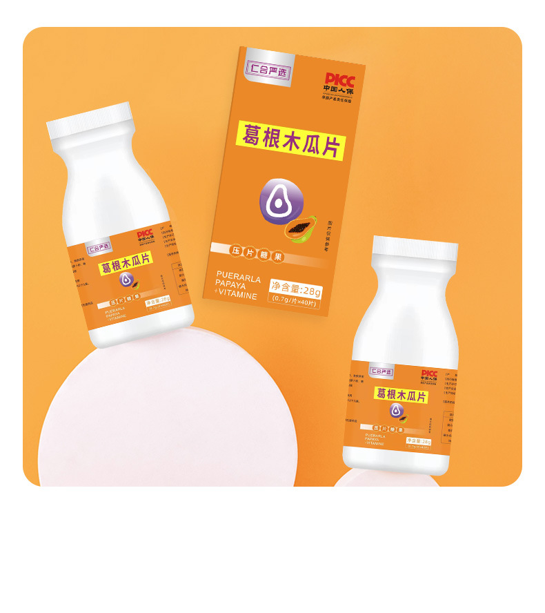 葛根木瓜片貼牌代加工定制,嚴格把控產(chǎn)品品質(zhì)