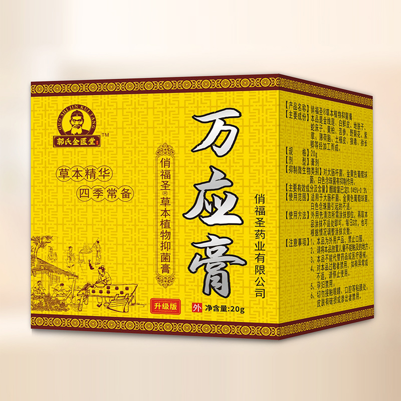 俏福圣萬(wàn)應(yīng)膏（成人版）30g.jpg