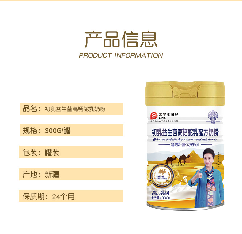 初乳駝奶粉新疆駝奶貼牌代加工,見證生產(chǎn)過程