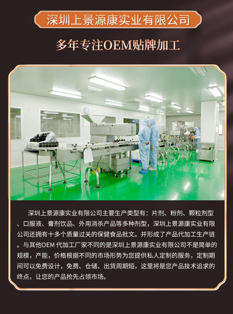 黑松露鹿鞭牡蠣肽人參鹿鞭片貼牌代加工oem,選擇前必看