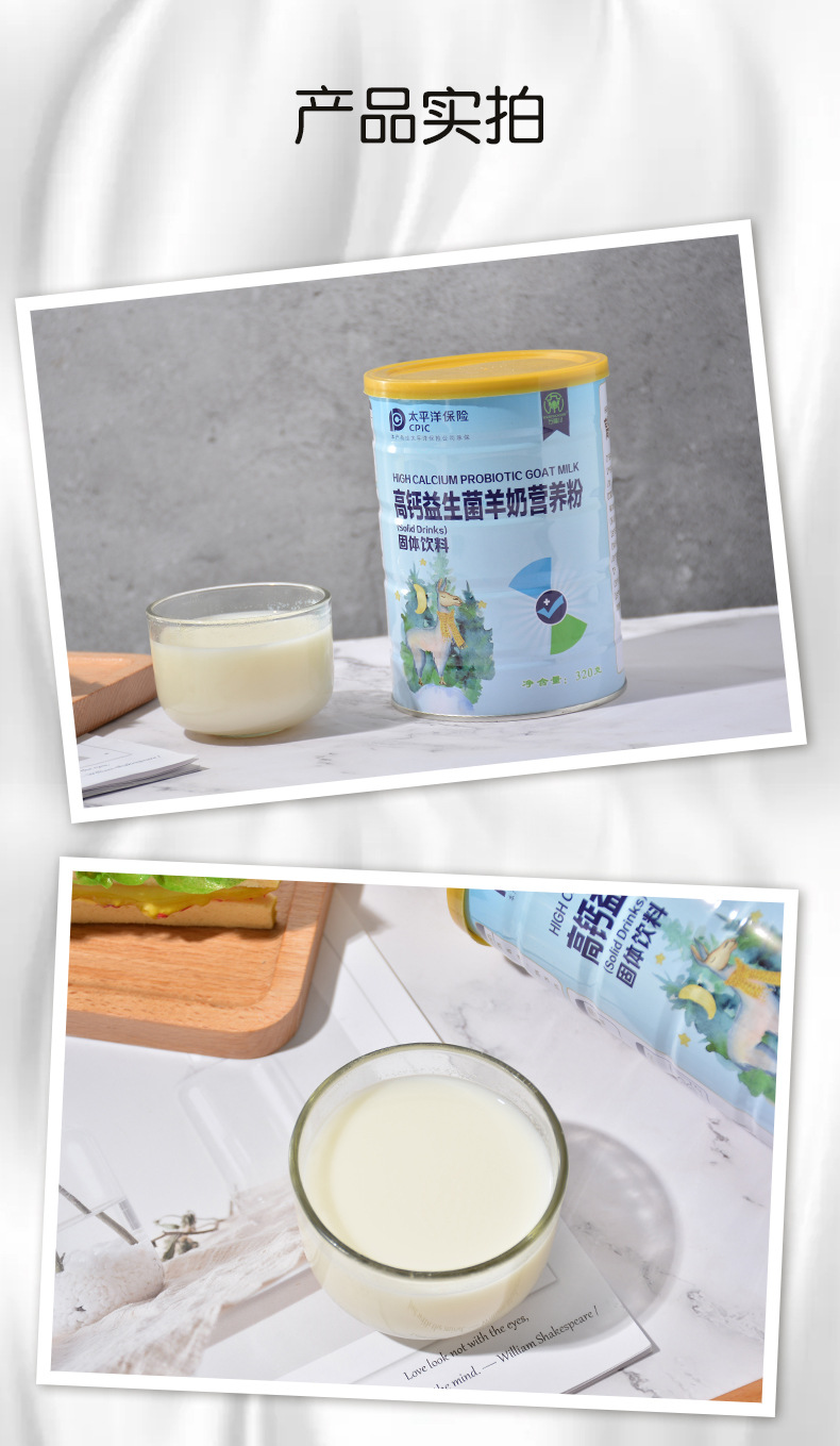 萬福川高鈣益生菌羊奶蛋白粉源頭工廠,上千個(gè)自有配方一站式服務(wù)