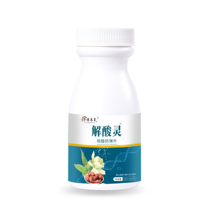 蒲公英梔子桑葉壓片糖果貼牌OEM定制代加工,靠譜嗎