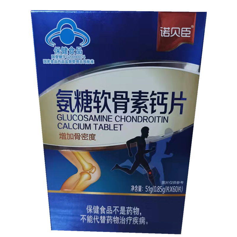 諾貝臣氨糖軟骨素鈣片專業(yè)貼牌定制