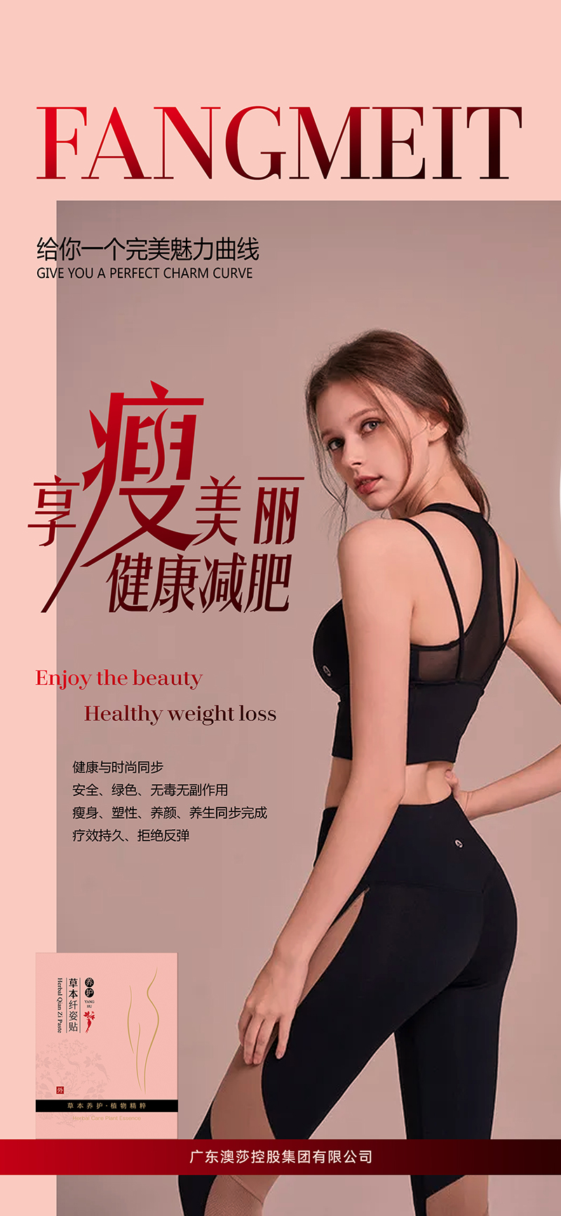 草本纖姿貼 (1).jpg