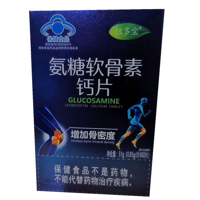 氨糖軟骨素鈣片OEM貼牌定制代加工