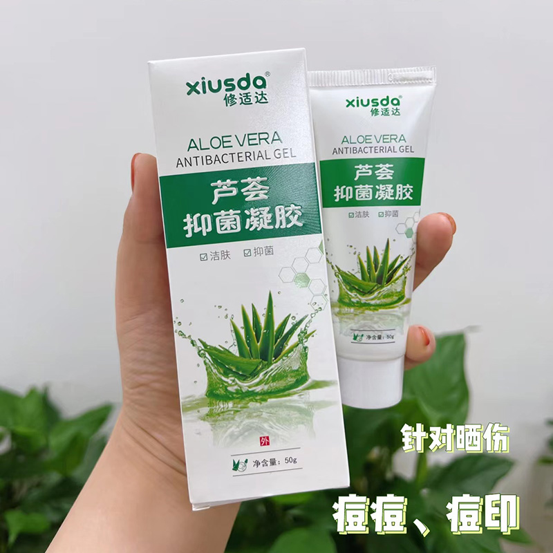 蘆薈抑菌凝膠OEM代加工 蘆薈抑菌凝膠源頭工廠.jpg