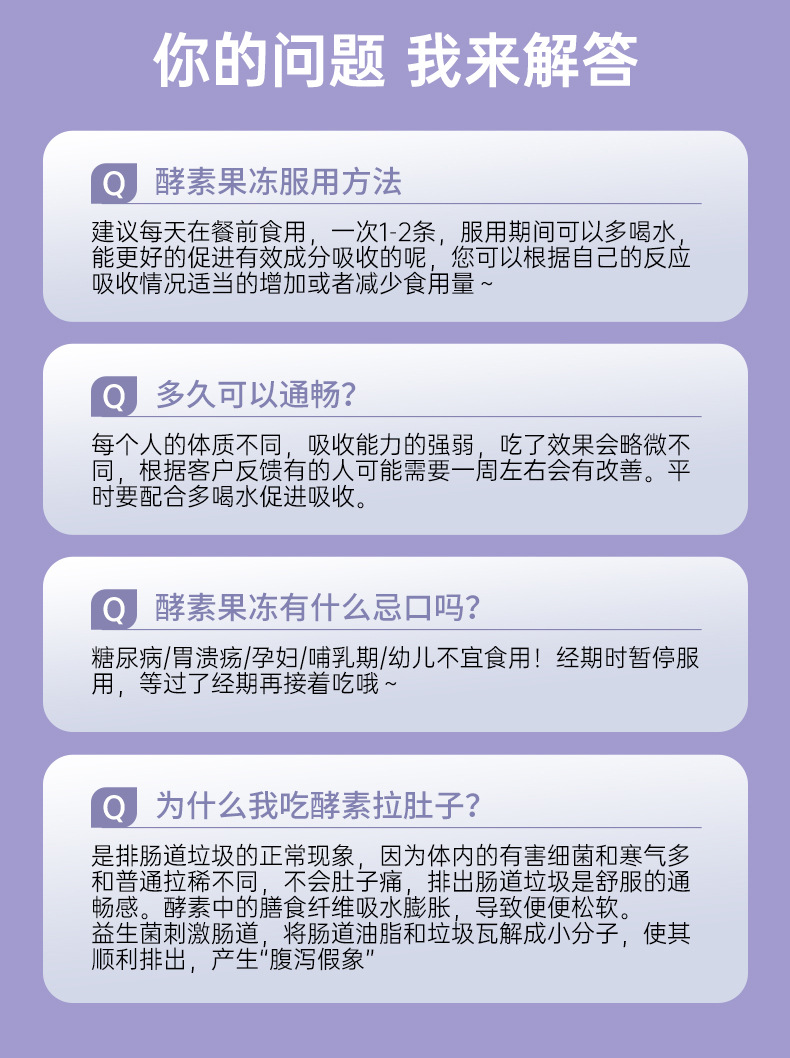 果蔬酵素果凍代加工生產(chǎn)?客戶都認(rèn)可!品質(zhì)好