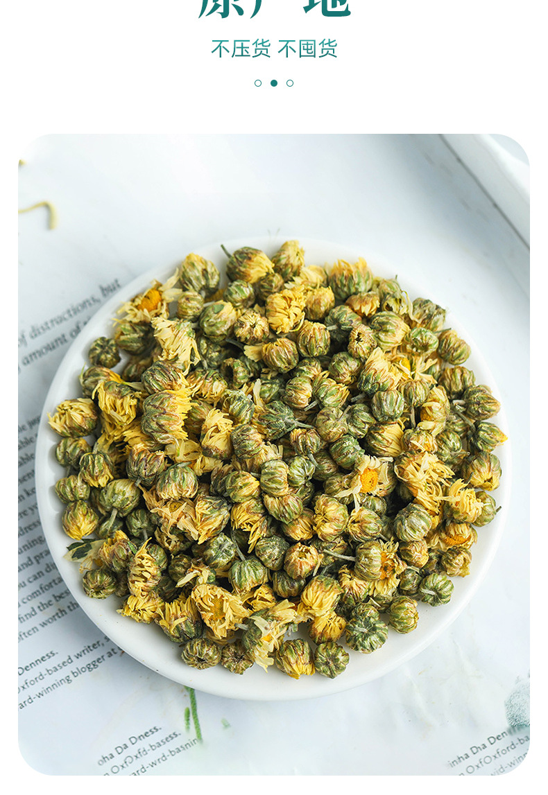 一站式OEM菊花茶袋泡茶代加工貼牌源頭工廠-預(yù)約可領(lǐng)樣品