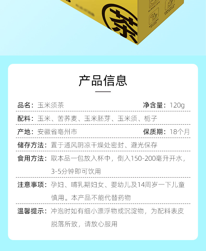 玉米須桑葉茶袋泡茶花草茶代加工oem,價(jià)格美麗