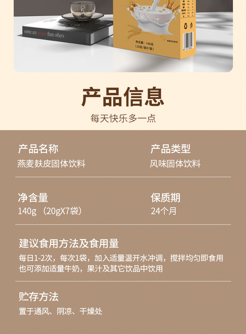 膳食纖維五谷代餐粉定制貼牌代加工,代工過的都說好