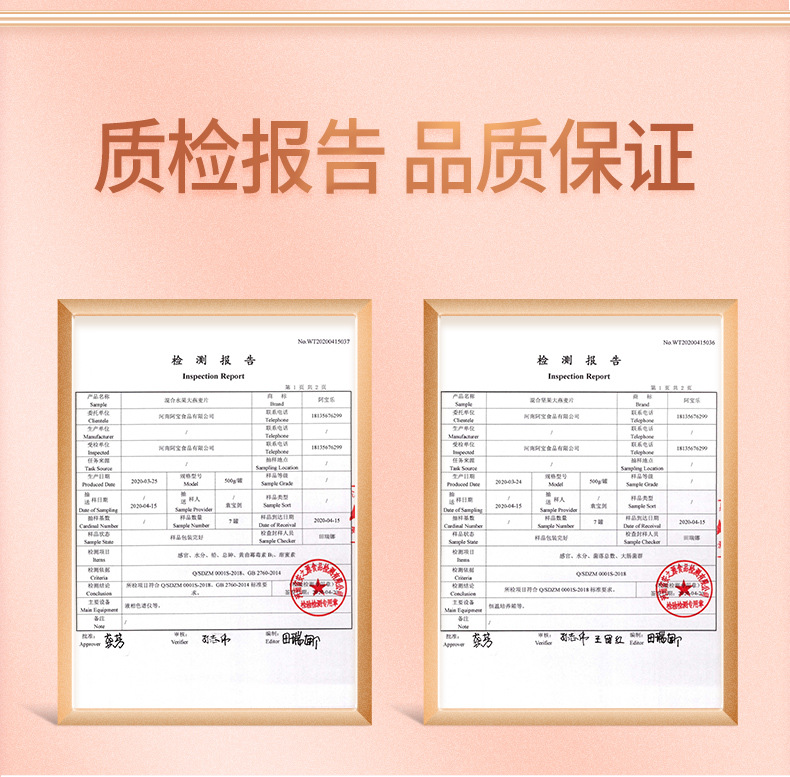 水果堅(jiān)果混合谷物燕麥片即食沖飲懶人代早餐貼牌代加工,放心之選